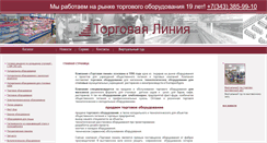 Desktop Screenshot of linetorg.ru